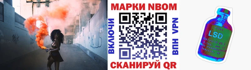 Марки NBOMe 1,8мг  Юрьевец 